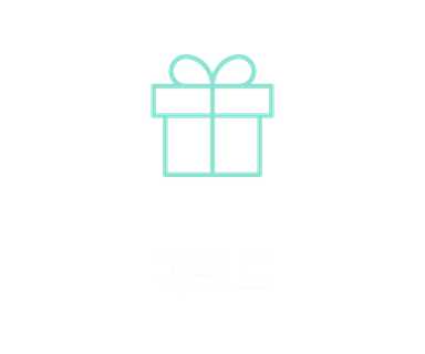 이벤트